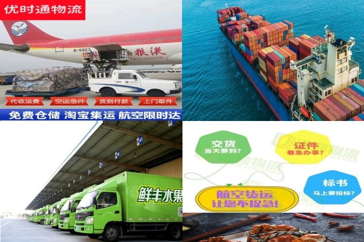 昭阳到太原航空货运公司-昭阳到太原物流专线