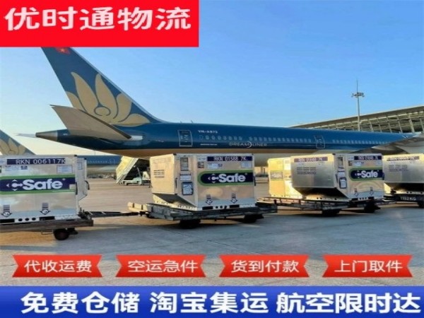 昭阳到太原空运加急专线